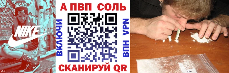 MEGA сайт Волосово А ПВП кристаллы закладка