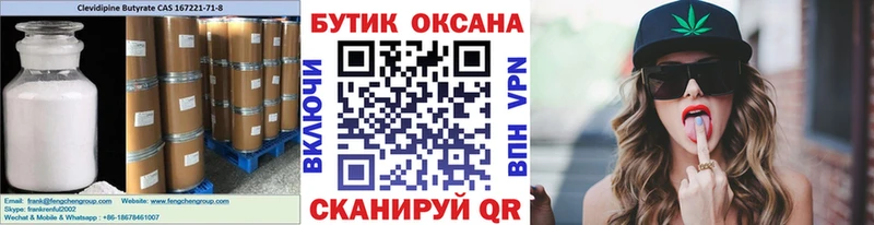Бутират оксибутират  ОМГ ОМГ зеркало  Волосово 