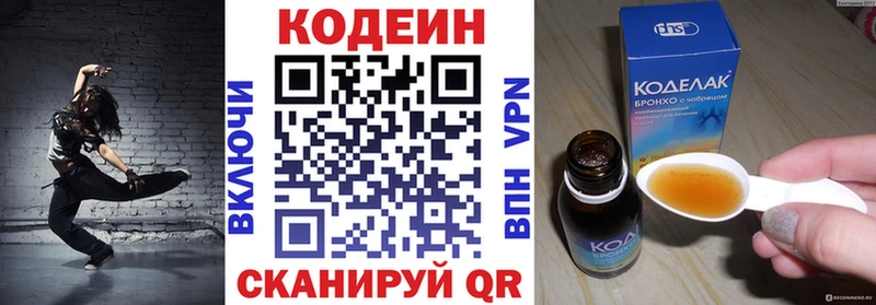 Кодеиновый сироп Lean напиток Lean (лин) hydra сайт Волосово