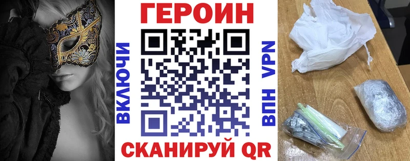 ГЕРОИН герыч  купить закладку  МЕГА ONION  Волосово 
