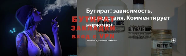 бутират Верхний Тагил
